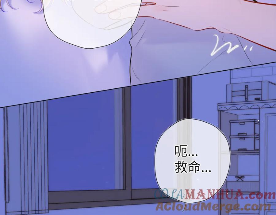星辰于我 第138话 夜晚与你 第25页