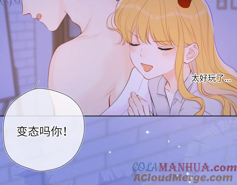 星辰于我 第138话 夜晚与你 第40页