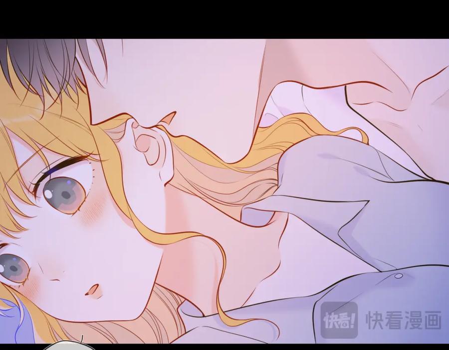 星辰于我 第138话 夜晚与你 第15页