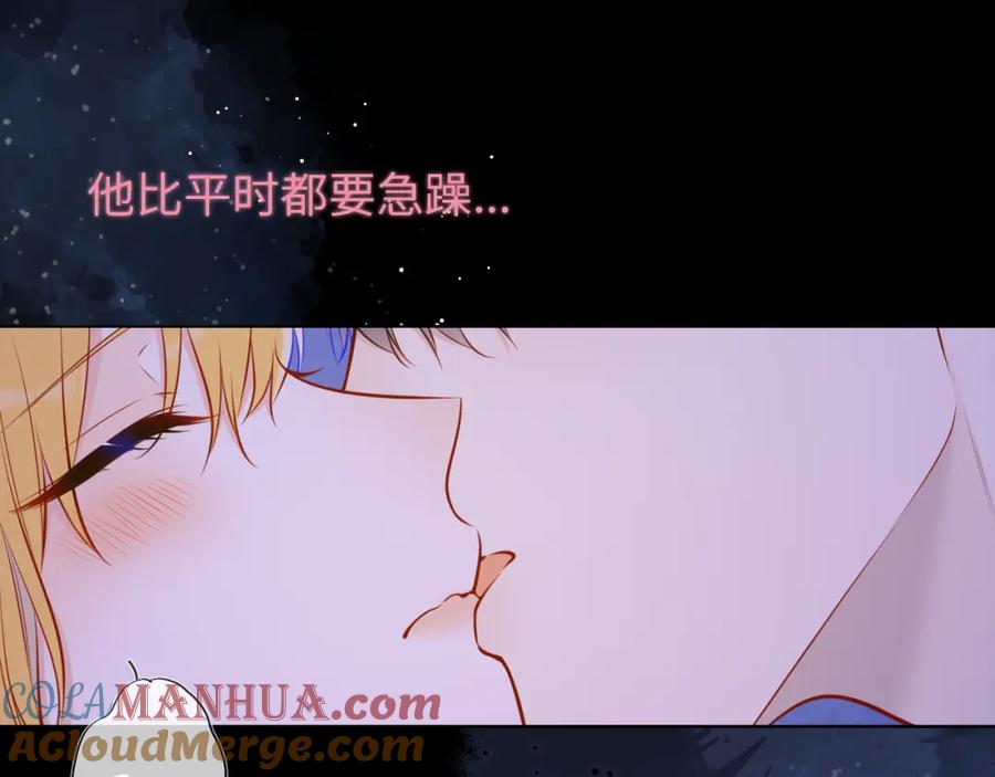 星辰于我 第138话 夜晚与你 第7页