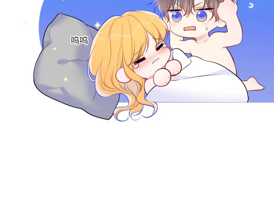 星辰于我 第139话 木头吃醋 第26页
