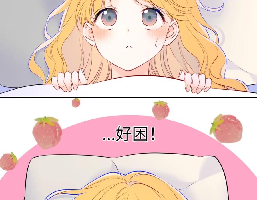 星辰于我 第139话 木头吃醋 第44页