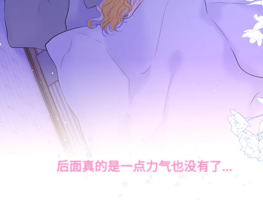 星辰于我 第139话 木头吃醋 第29页