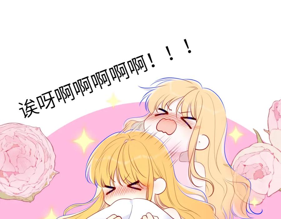星辰于我 第139话 木头吃醋 第30页