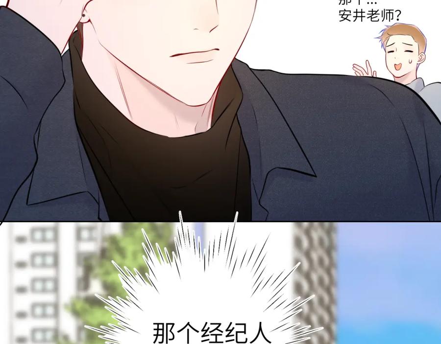 星辰于我 第139话 木头吃醋 第78页