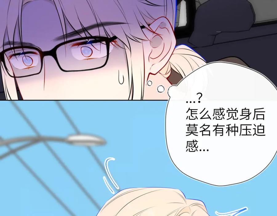 星辰于我 第139话 木头吃醋 第80页