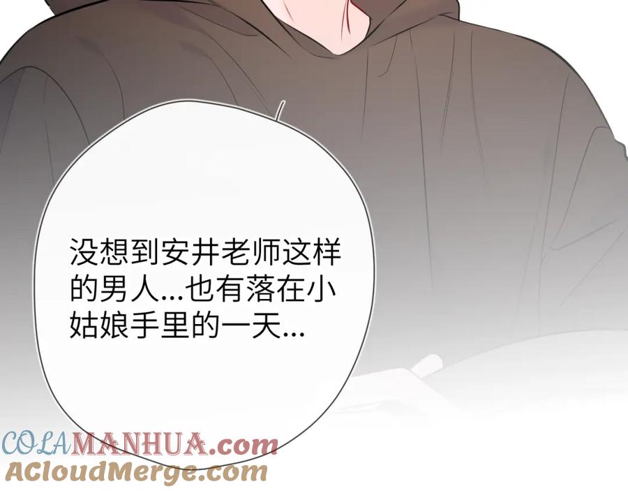 星辰于我 第139话 木头吃醋 第88页
