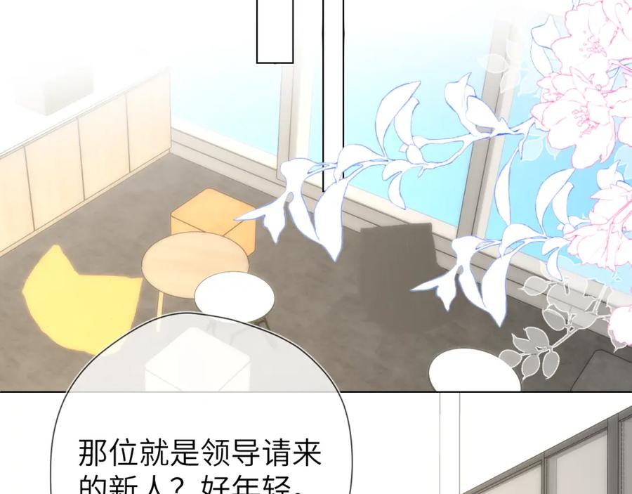 星辰于我 第139话 木头吃醋 第36页