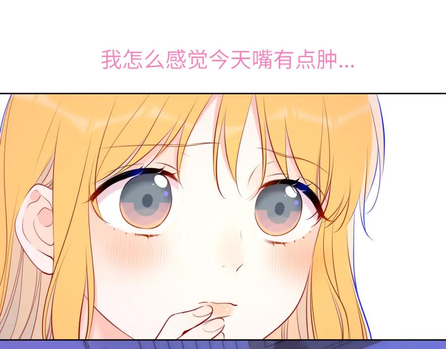 星辰于我 第139话 木头吃醋 第27页