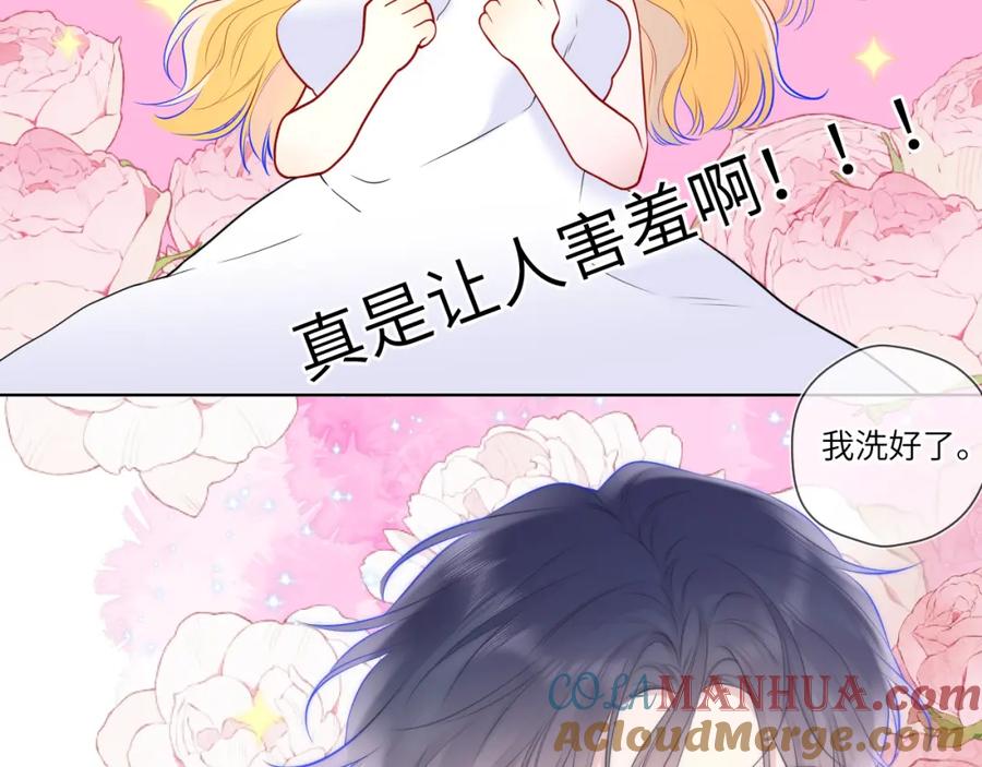 星辰于我 第139话 木头吃醋 第31页