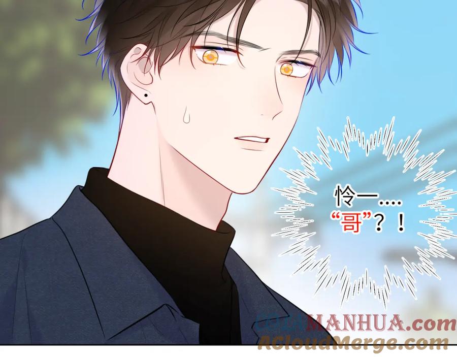 星辰于我 第139话 木头吃醋 第70页