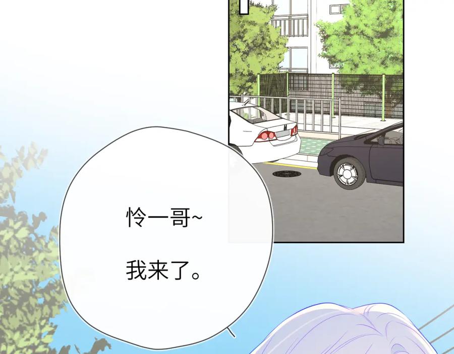 星辰于我 第139话 木头吃醋 第66页