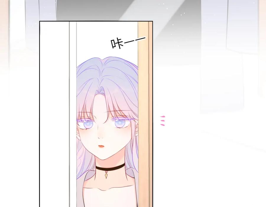 星辰于我 第139话 木头吃醋 第51页