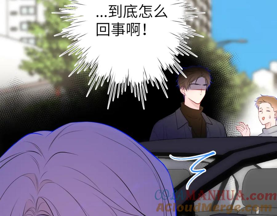 星辰于我 第139话 木头吃醋 第79页