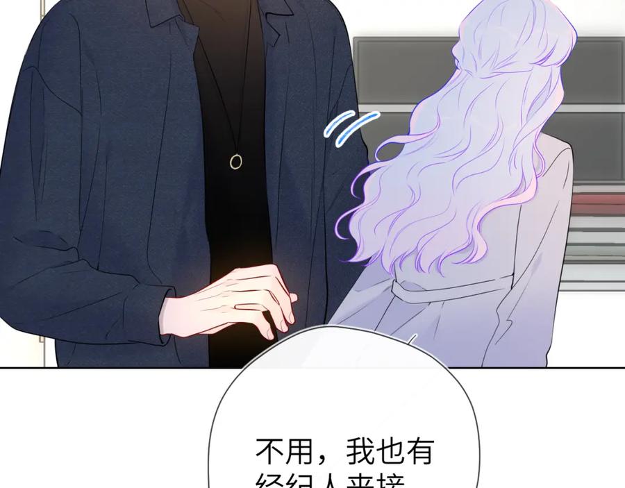 星辰于我 第139话 木头吃醋 第60页