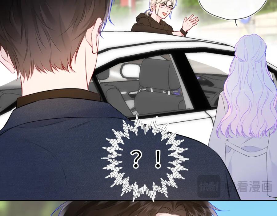 星辰于我 第139话 木头吃醋 第69页