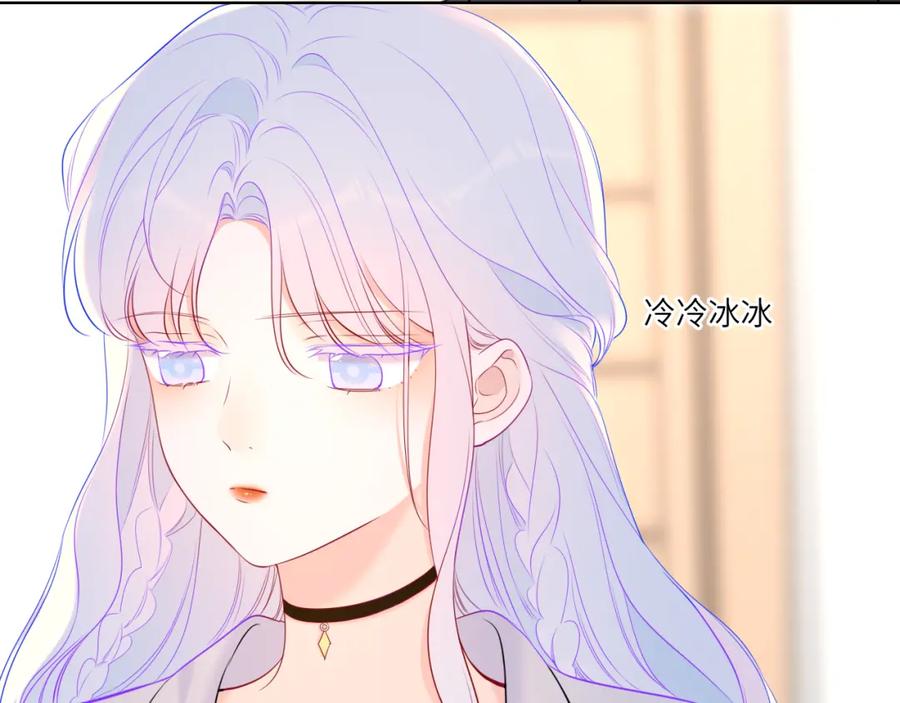 星辰于我 第139话 木头吃醋 第57页