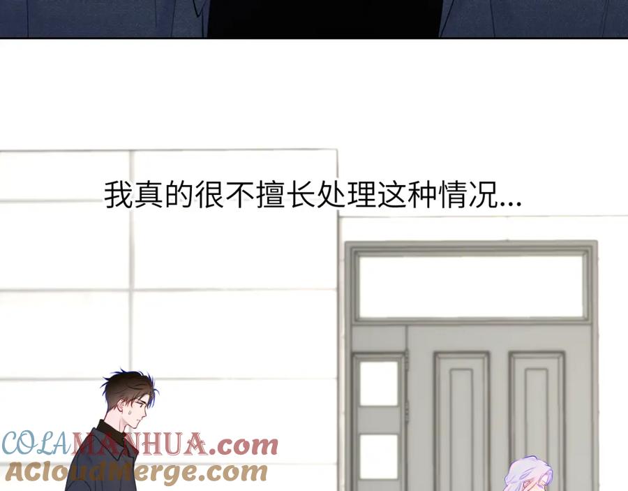 星辰于我 第139话 木头吃醋 第64页