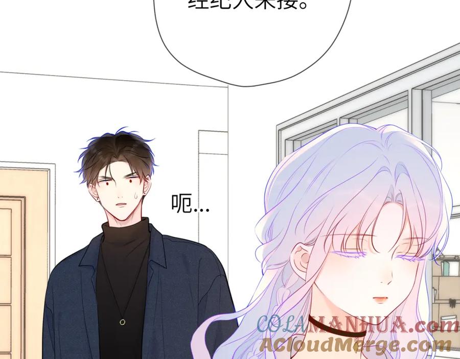 星辰于我 第139话 木头吃醋 第61页