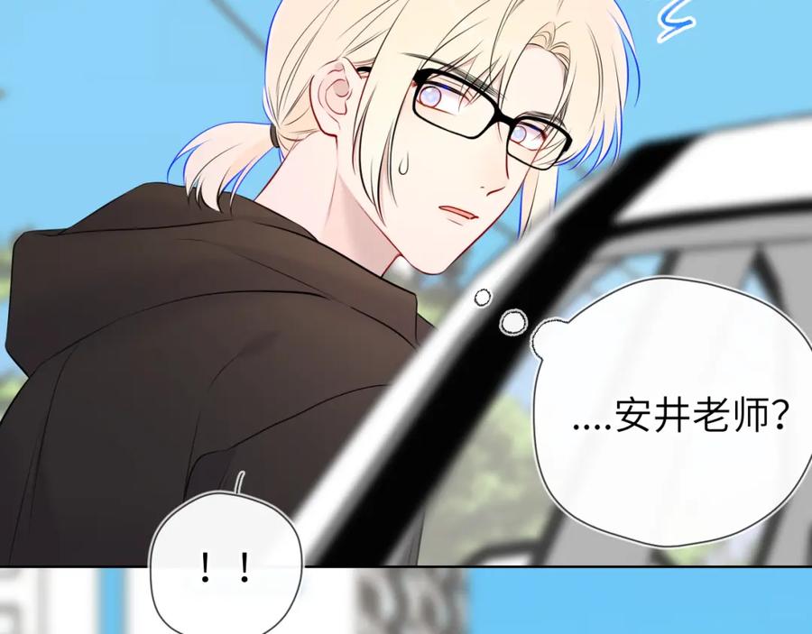 星辰于我 第139话 木头吃醋 第81页