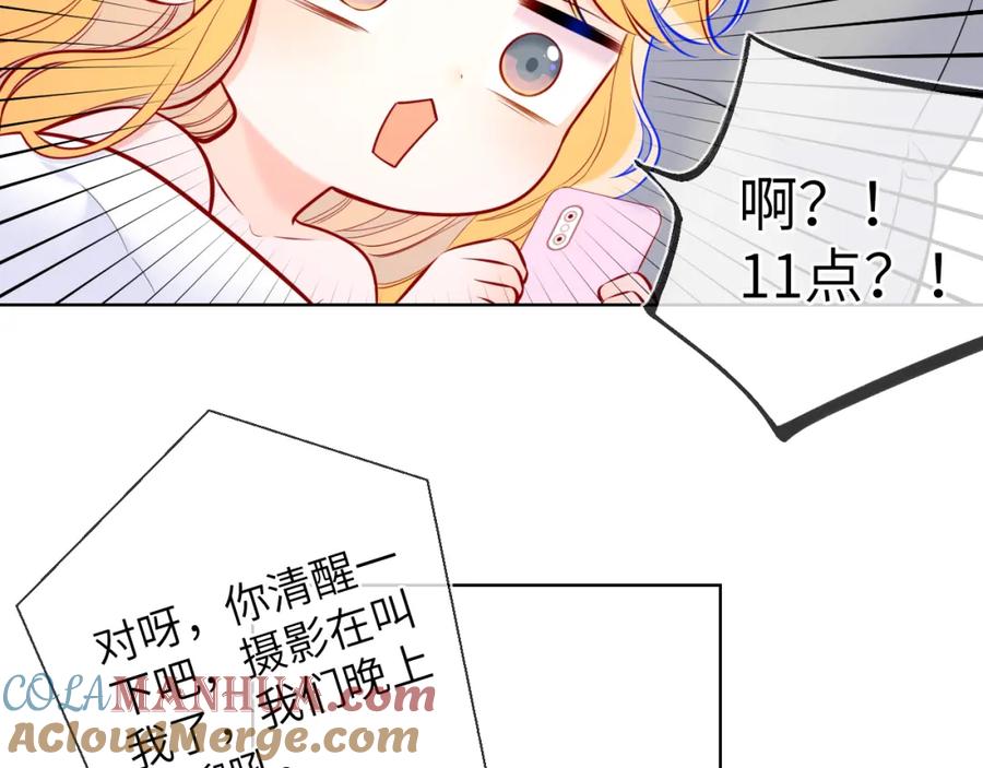 星辰于我 第139话 木头吃醋 第10页