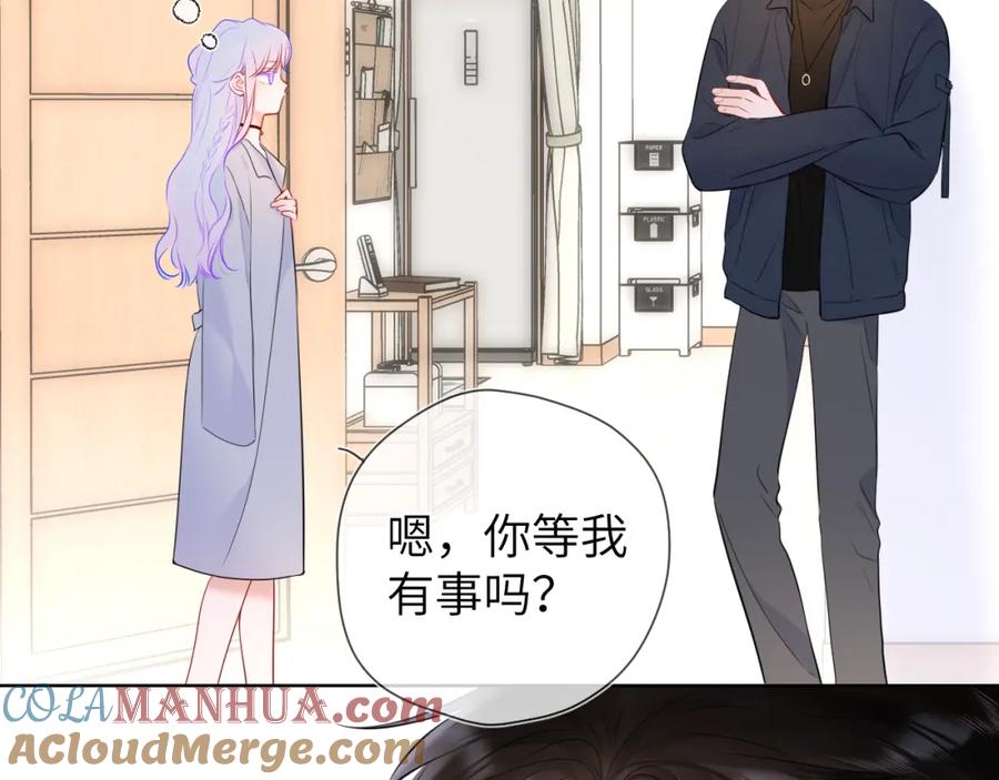 星辰于我 第139话 木头吃醋 第55页