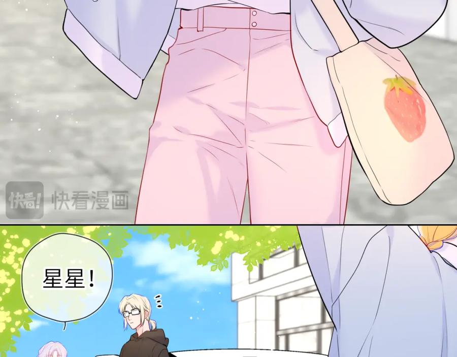 星辰于我 第140话 十分在意 第8页