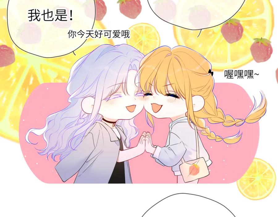 星辰于我 第140话 十分在意 第10页