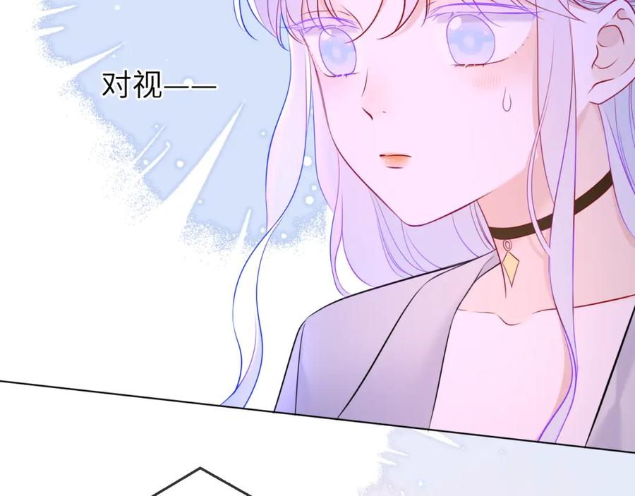 星辰于我 第140话 十分在意 第99页