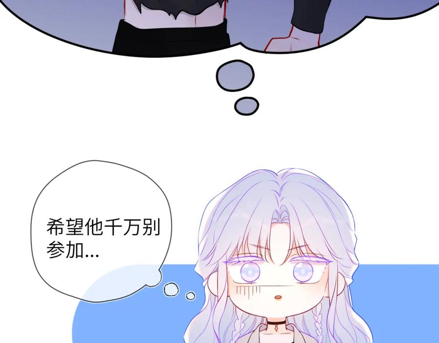 星辰于我 第140话 十分在意 第60页