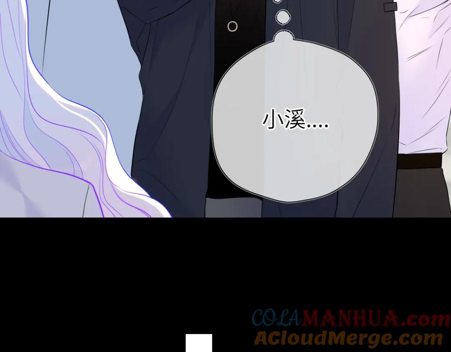 星辰于我 第140话 十分在意 第65页