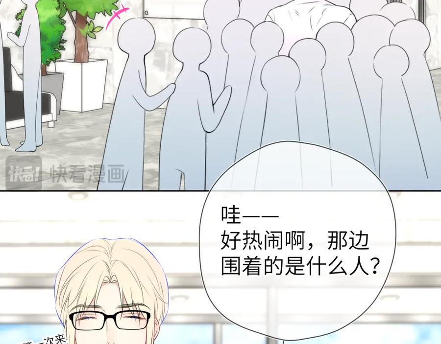 星辰于我 第140话 十分在意 第26页