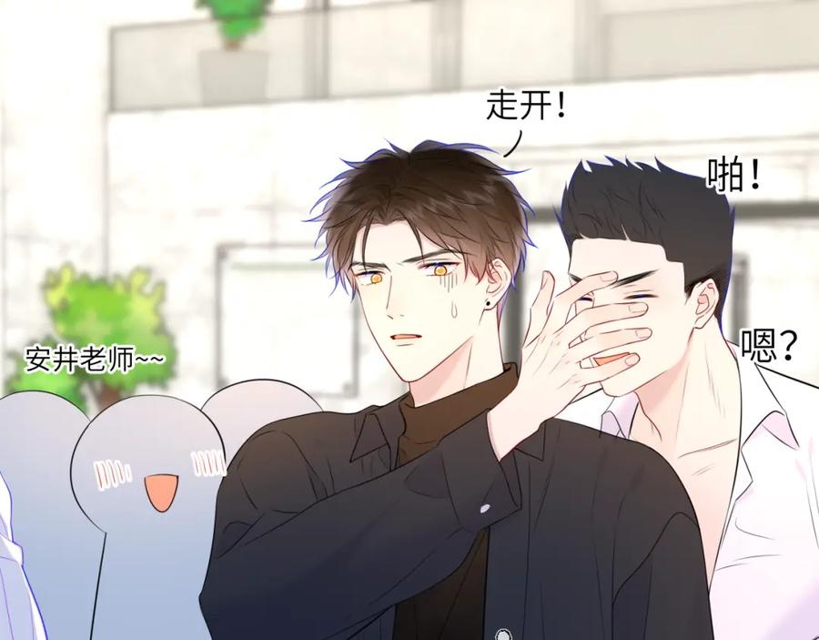 星辰于我 第140话 十分在意 第64页