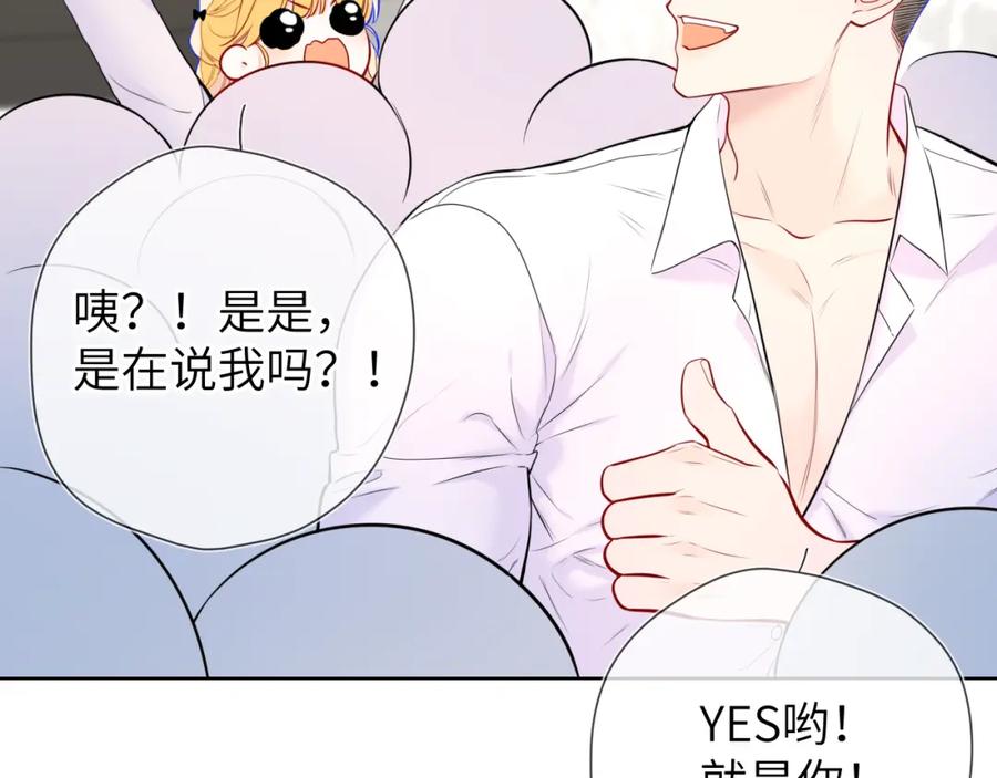 星辰于我 第140话 十分在意 第40页