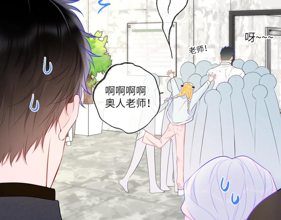 星辰于我 第140话 十分在意 第31页
