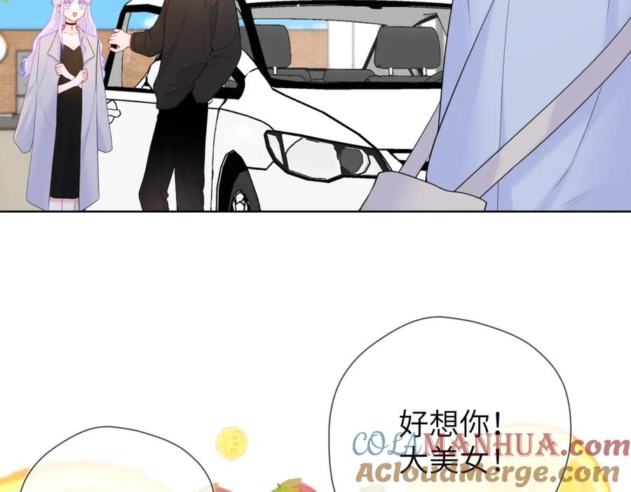 星辰于我 第140话 十分在意 第9页