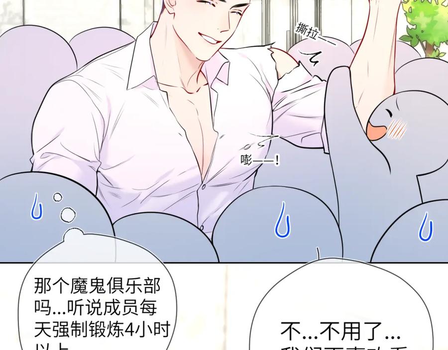 星辰于我 第140话 十分在意 第36页