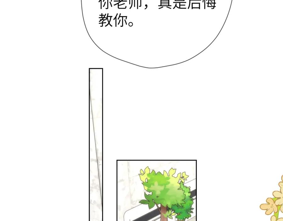 星辰于我 第140话 十分在意 第24页