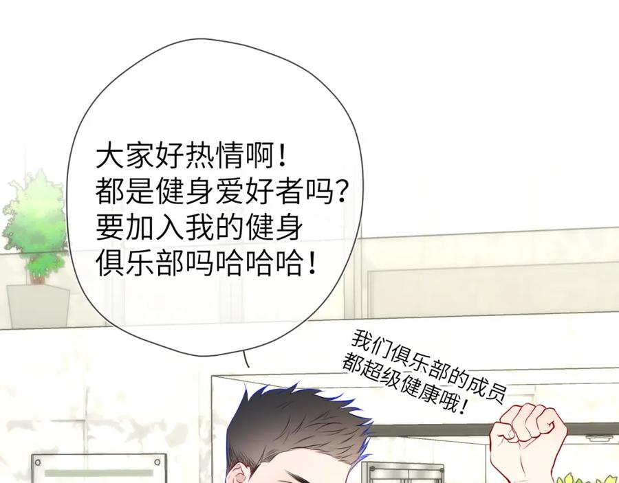 星辰于我 第140话 十分在意 第35页