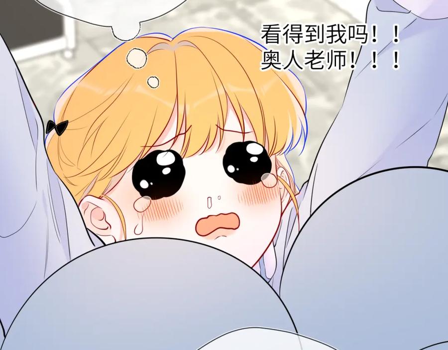 星辰于我 第140话 十分在意 第38页