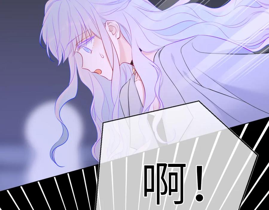 星辰于我 第140话 十分在意 第91页