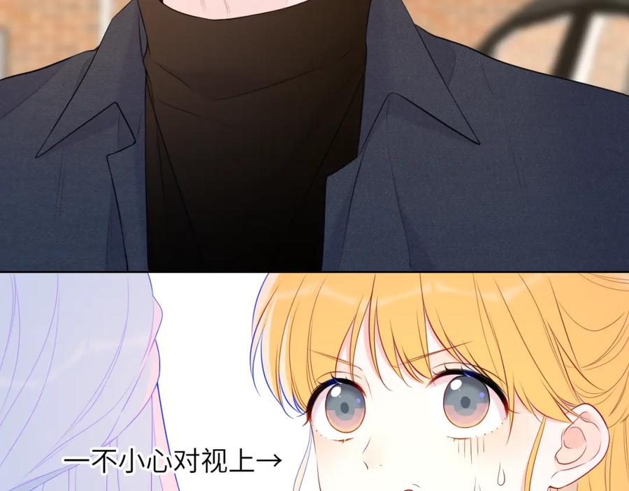 星辰于我 第140话 十分在意 第15页