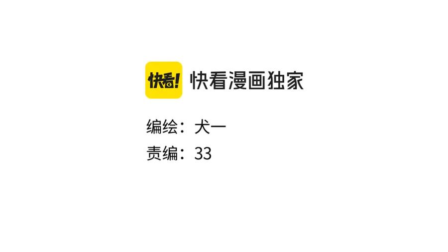 星辰于我 第140话 十分在意 第4页