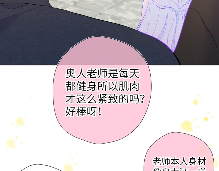 星辰于我 第140话 十分在意 第32页