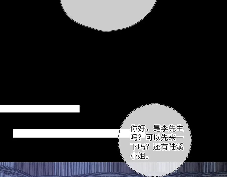 星辰于我 第140话 十分在意 第83页