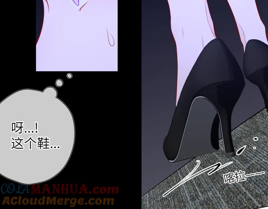 星辰于我 第140话 十分在意 第89页