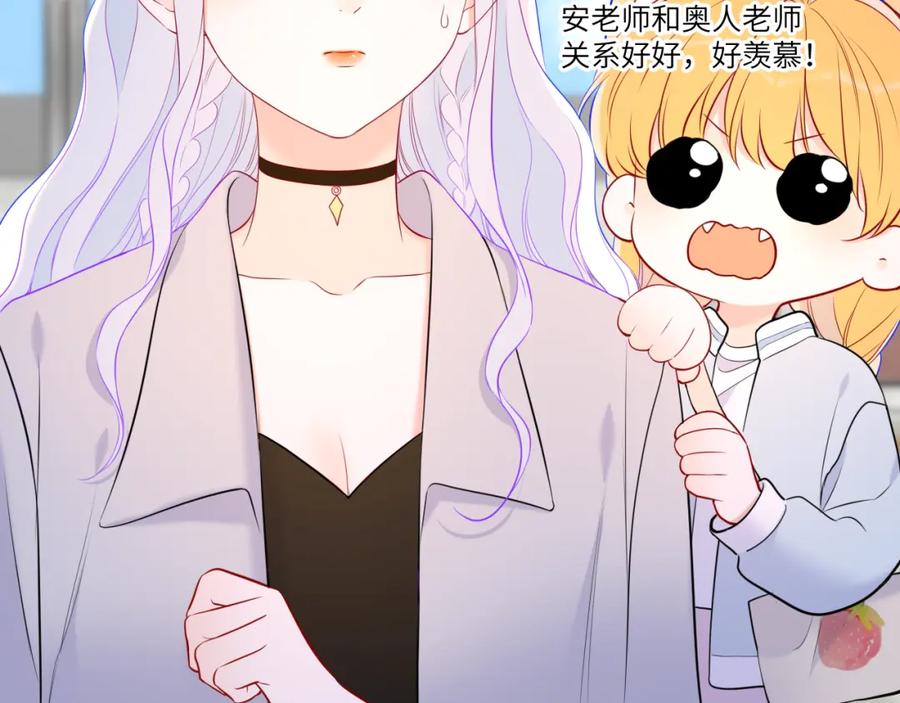 星辰于我 第140话 十分在意 第58页