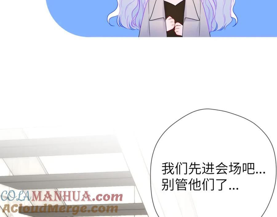 星辰于我 第140话 十分在意 第61页