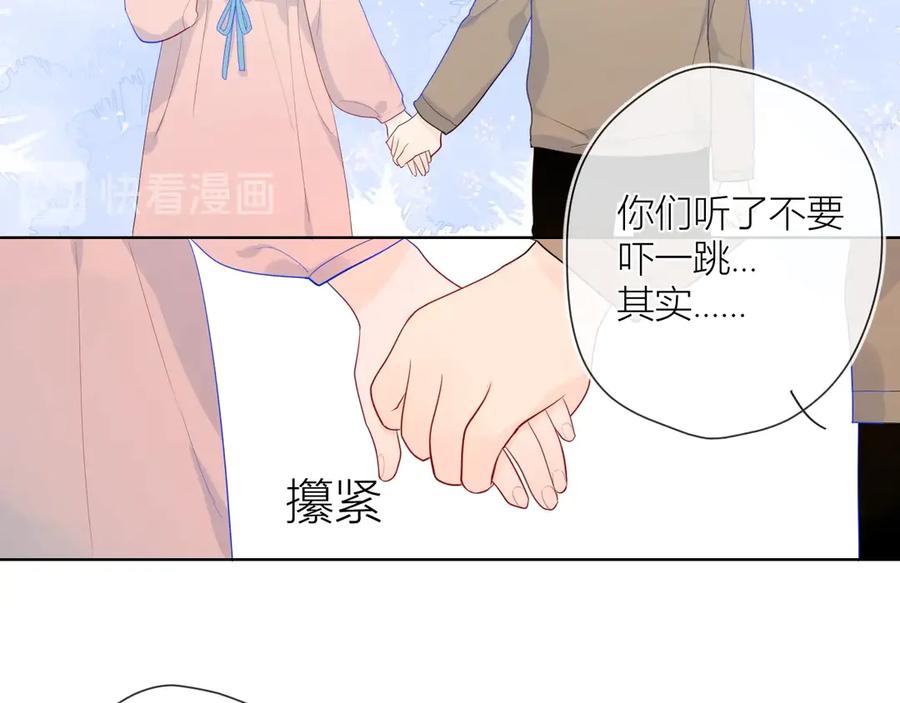 星辰于我 第13话 我们“结婚”吧！ 第66页