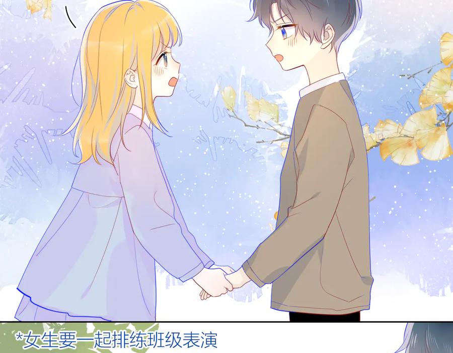 星辰于我 第13话 我们“结婚”吧！ 第36页